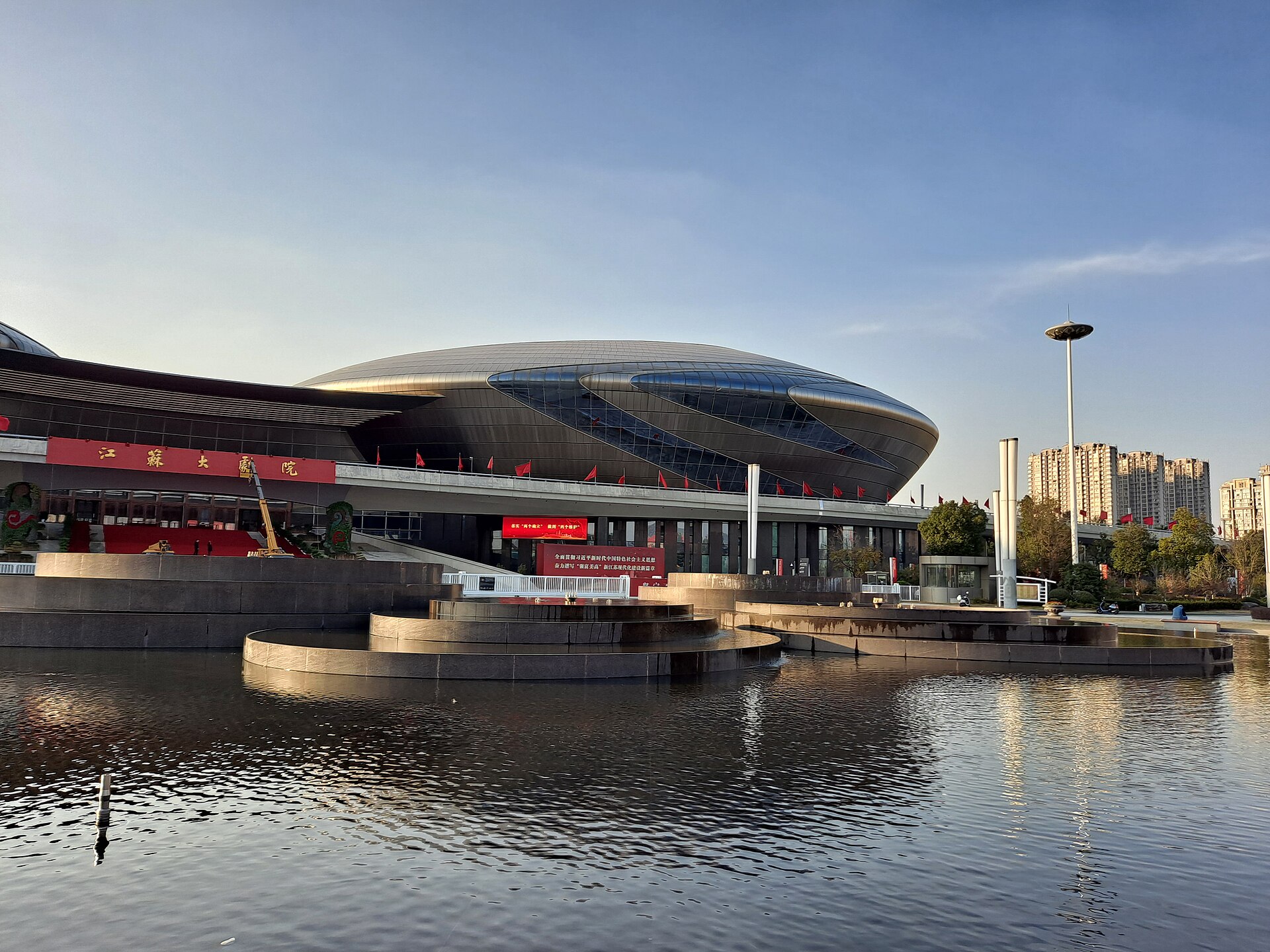 Nanjing